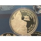 Беларусь 20 рублей 2006 Рагвалод Полацкi i Рагнеда (Рогволод Полоцкий и Рогнеда