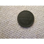 2  копейки , Россия  ,  Николай 1 ,  1843 год .,  красивая