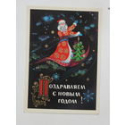 Мартынов  с новым годом 1973  10х15 см
