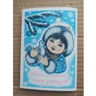 С Новым годом открытка Казахстан