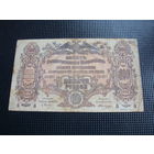 200 рублей  1919 Юг России