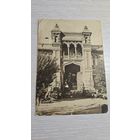 Открытка 1926 год