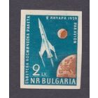 1959 Болгария A1100b Ракета / Луна 18,00 евро