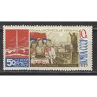 Марки СССР. 1967г. 50 лет УССР (концевая марка)