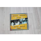 Виниловая пластинка, Наутилус Помпилиус "Бригада С".