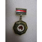Знак. ДСО Красное знамя. Центральный совет.