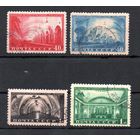 Метро СССР 1950 год 4 марки