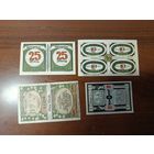 Нотгельды с перфорацией 4 шт