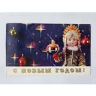 Смоляков 1971 Снегурочка С новым годом