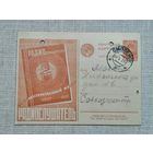 Почтовая агитационная карточка 1930 Радиослушатель 48
