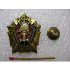 Знак. Отличный пожарный. тяжёлый