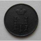 Полушка 1854 ЕМ