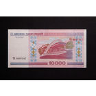 10 000 рублей ( 10000 образца 2000 года), серия ТЗ, XF