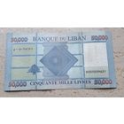 Ливан 50000 ливров