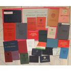 Большой лот документов на семью