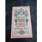 10 рублей 1909 года