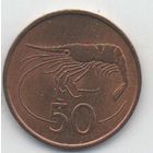 РЕСПУБЛИКА ИСЛАНДИЯ. 50 ЭЙРЕ 1981. UNC ФАУНА. КРЕВЕТКА. ДРАКОН