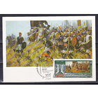 СССР, 1980, 600 лет Куликовской битве. Картмаксимум. КМ