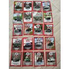 Журналы АвтоЛегенды