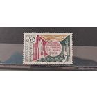 РАСПРОДАЖА ФРАНЦИЯ 1962г. Полная серия. Гаш.