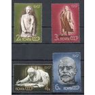 В. Ленин в скульптуре СССР 1967 год 4 марки