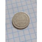 10 копеек 1921 года