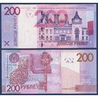 Беларусь, 200 рублей 2009 г, P-42 (серия XX, серия замещения), XF