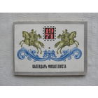 Продажа коллекции с 1 рубля! Библиотека филателиста.