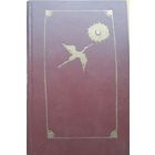 Беларускі казачны эпас