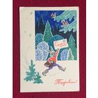 С Новым Годом! Кузнецов 1968 г.