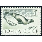 Морские млекопитающие Фауна СССР 1971 год 1 марка