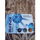 Календарик,реклама