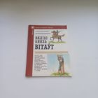Вялікі князь Вітаўт.А.Краўцэвіч.