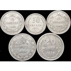 Билон 1923-1927 г, СССР. Одним лотом!