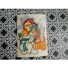 Открытка СССР 1991 год. Чистая. И.Чумичева. Состояние на скане.