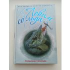 Ловим со льда(секреты зимней рыбалки)