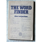 Как найти нужное слово.