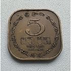 Шри-Ланка 5 центов, 1975  1-7-4
