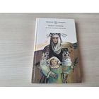 Жывая крыніца - вусная народная творчасць - легенды і паданні, беларускія народныя казкі, песні, прыказкі, прымаўкі, загадкі 1991
