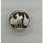 2 рубля - Парад Победы в Москве (маршал Жуков на Красной площади в Москве). серебро 1995