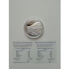 Силичи. 20 рублей 2006 г.