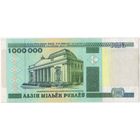 1000000 рублей 1999 год. серия АА 3849281