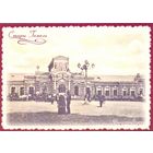 Беларусь 2016 Старый Гомель железнодорожный вокзал