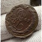 Денга 1767 ЕМ