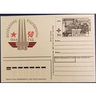 ПК с ОМ. 50 лет освобождения г. Витебска. 1994 г.