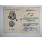 Документ на Киев