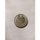 20 копеек 1891 года СПБ АГ (Россия, Александр III)