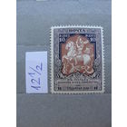 Продажа коллекции с 1 рубля! Почтовые марки Российской империи, выпуск 22