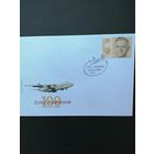 Украина 2006 КПД с маркой "100 лет со дня рождения авиаконструктора Олега Константиновича Антонова" (специальное гашение) Mi.768 каталог 1.20 евро