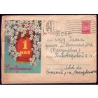 С праздником 1 мая! 59-39